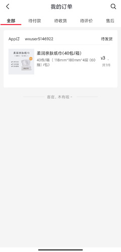 創客云商手機官網版