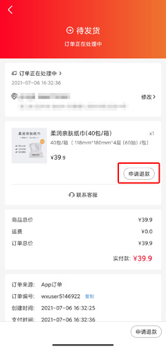 創客云商手機官網版