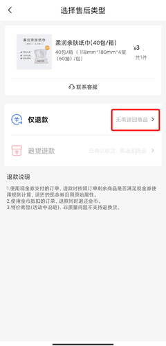 創客云商手機官網版