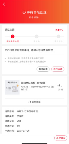 創客云商手機官網版