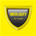 晟樂出行app官網版