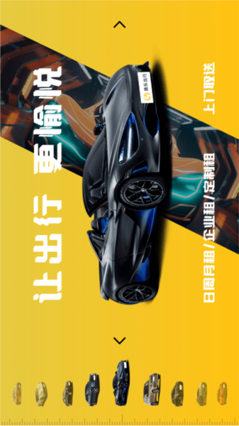 晟樂出行app官網版