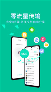 小米互傳官網版
