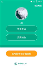 小米互傳官網版