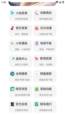 藍奏搜索手機版