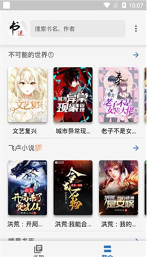 書迷小說官網版