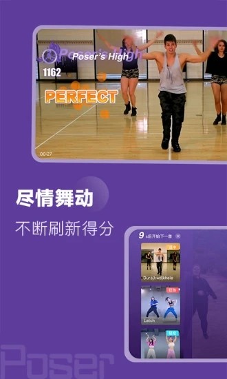 poser軟件手機版