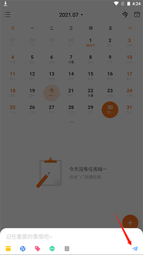 指尖時光安卓版