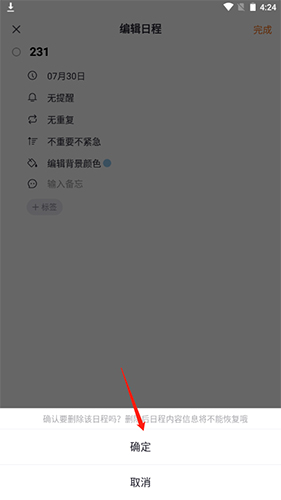 指尖時光安卓版