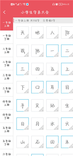漢語字典專業版