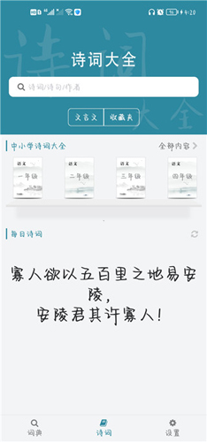 漢語字典專業版