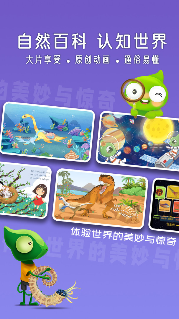 好奇動物HD全新版