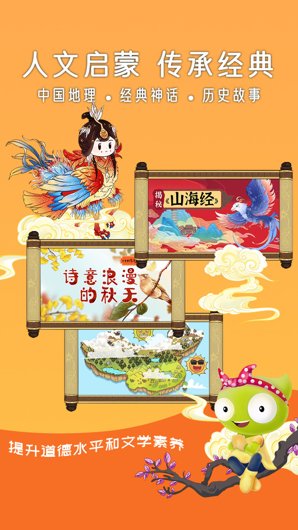 好奇動物HD全新版