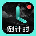 一古倒計時最新版