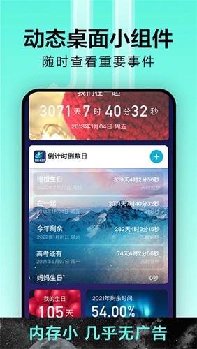 一古倒計時最新版