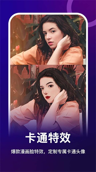 女媧修圖手機版