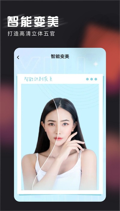 花樣相機app手機版