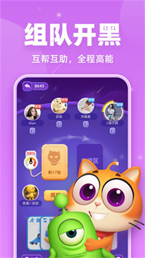 拆彈貓官網版