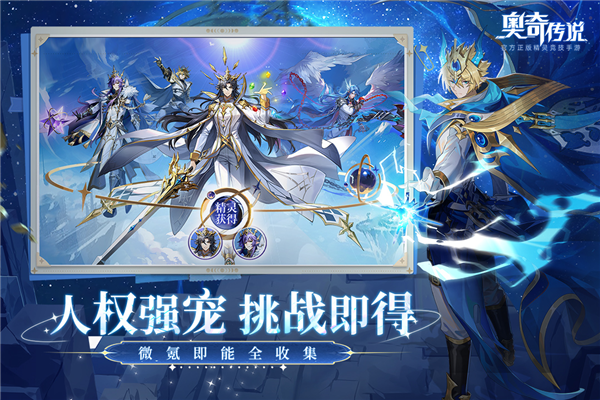 奧奇傳說版官方版