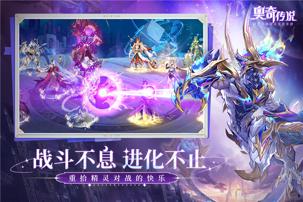 奧奇傳說版官方版