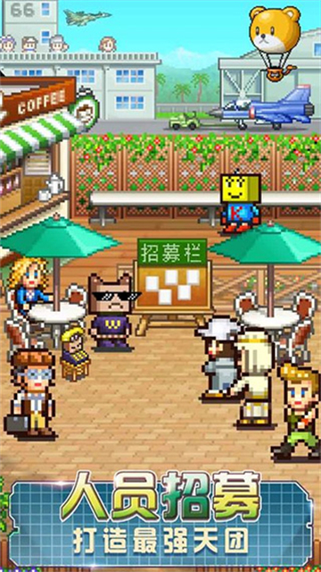 藍天飛行隊安卓版