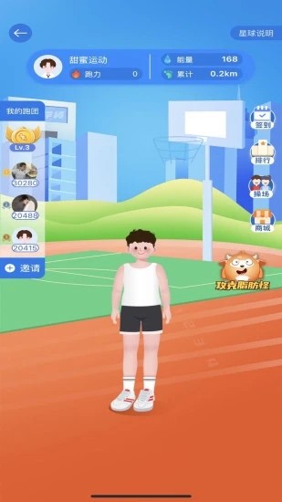 小步點跑步app