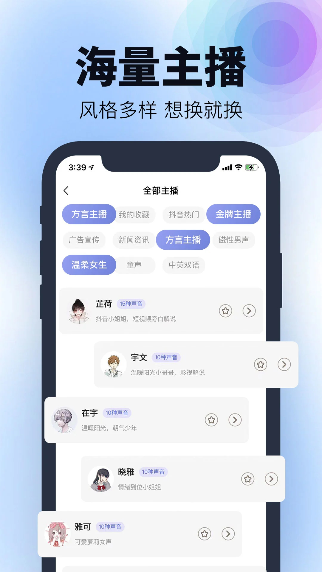 刺鳥配音免費版