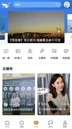 看廈門手機官網版