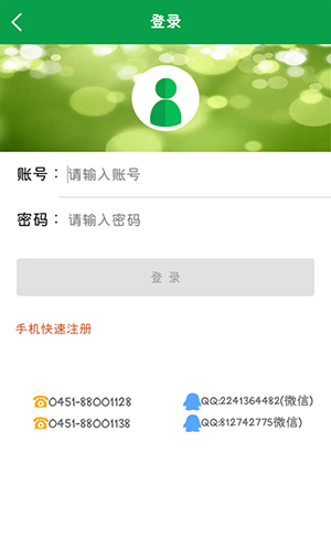 中國畜牧網手機版