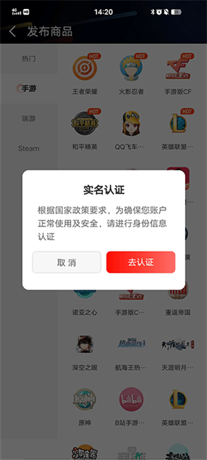 租號酷最新版