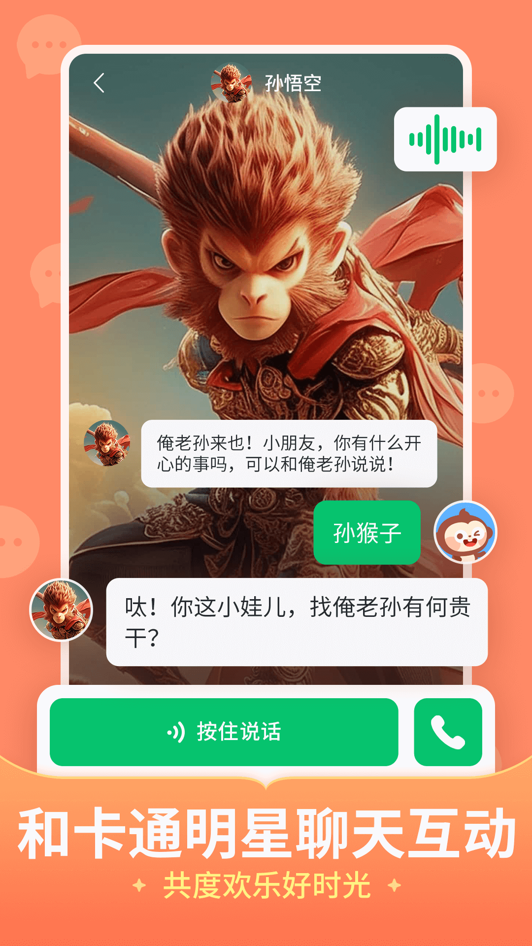 兒歌多多手機版