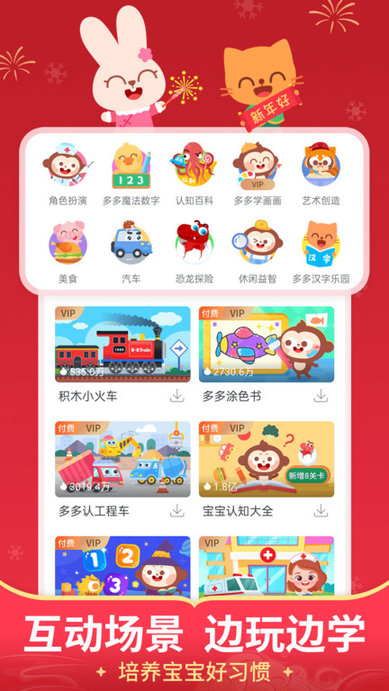 兒歌多多手機版