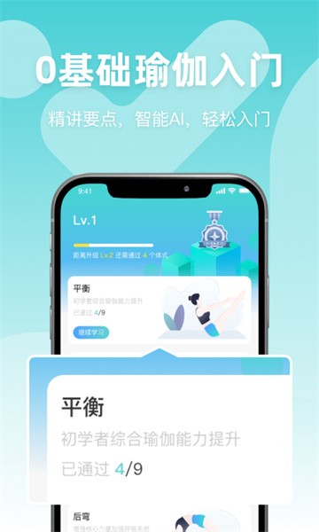 yoganow手機版