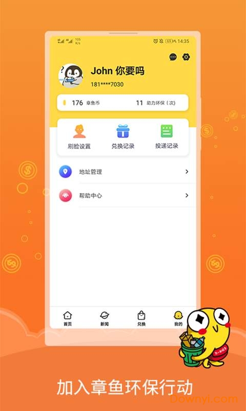 章魚回收優化版