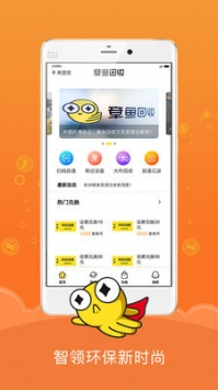 章魚回收優化版