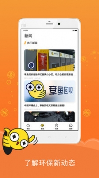 章魚回收優化版