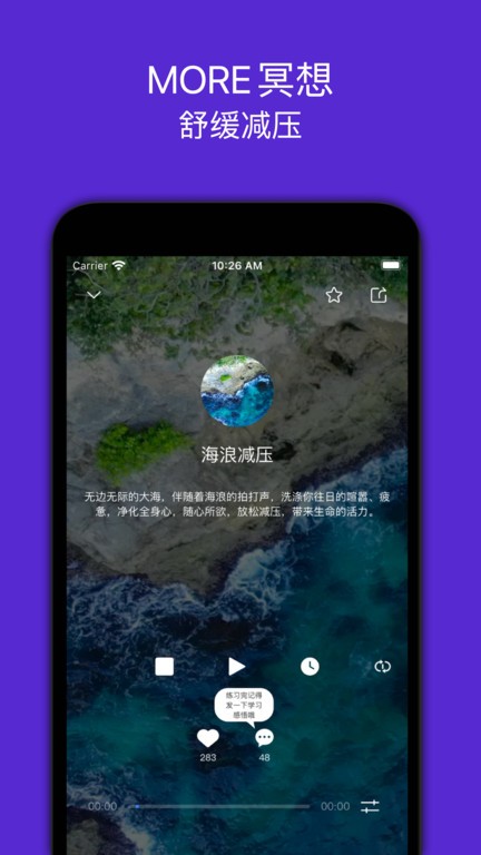墨爾冥想安卓版