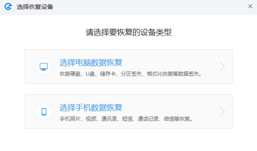 易極數(shù)據(jù)恢復標準版