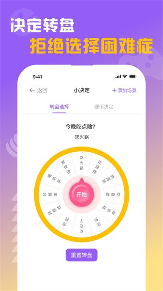 閃抓優(yōu)化版