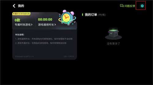 樂享快游安卓最新版