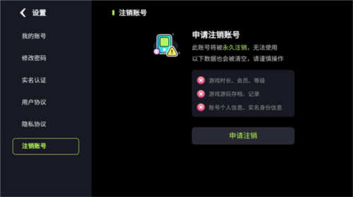 樂享快游安卓最新版