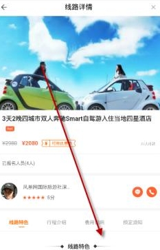 領游app