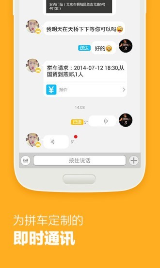 哈哈出行專業版