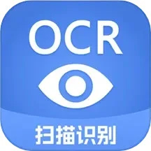 迅捷文字識別安卓版