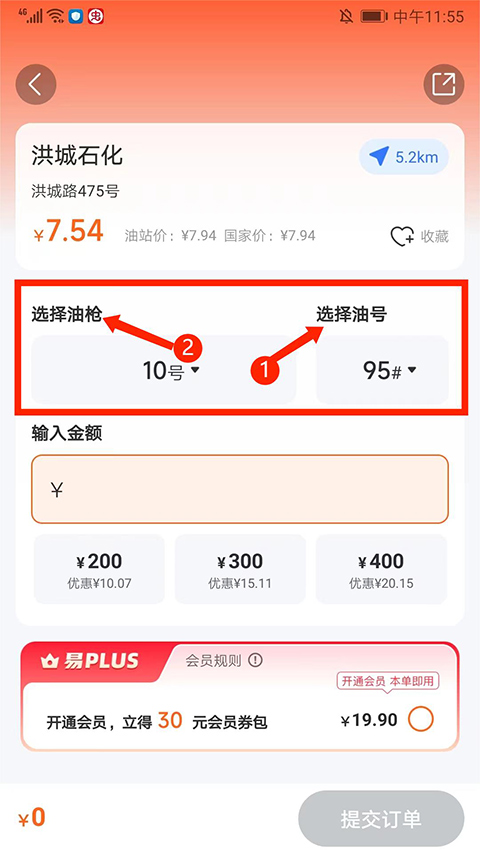 易加油官網版(附使用方法)