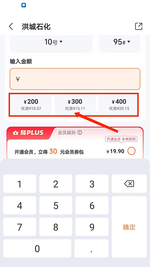 易加油官網版(附使用方法)