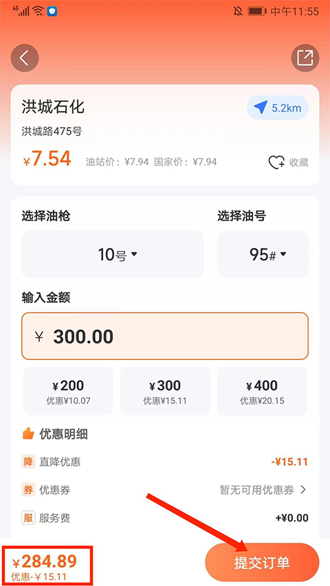 易加油官網版(附使用方法)