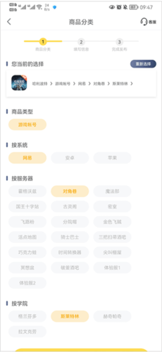 螃蟹賬號代售官網版