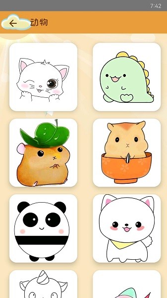 輕松學簡筆畫app