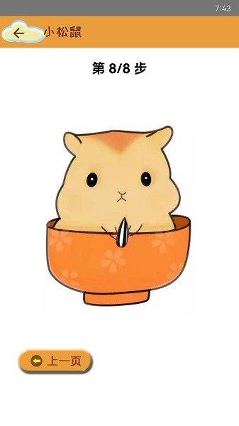 輕松學簡筆畫app
